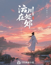 忘川在何處