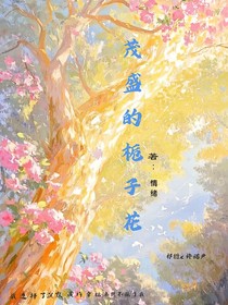 茂盛的栀子花