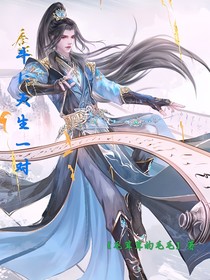 斗1：天生一對