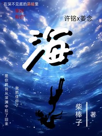 謀海
