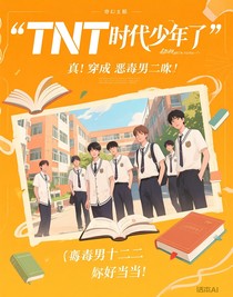 真：穿成惡毒男二-d025