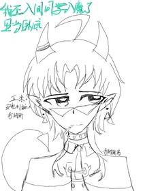 我在入间同学入魔了里当卧底
