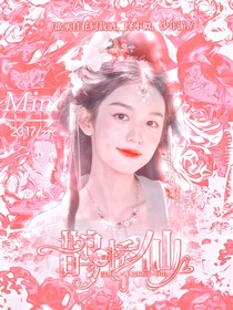 少年歌行：鵲橋仙