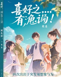 喜灰之……傳聞