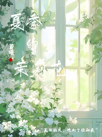 夏季的茉莉花
