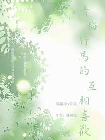 青梅竹馬的互相喜歡