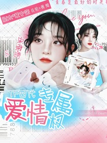 简翊无偿封面铺