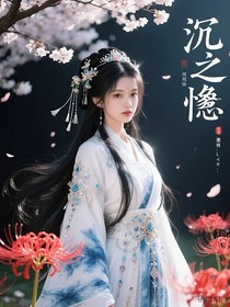 综影视之沉瘾