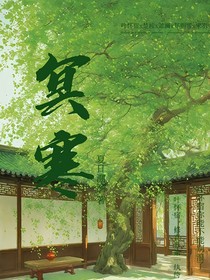 冥寒