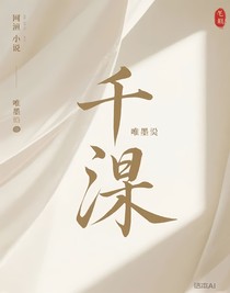 千溯