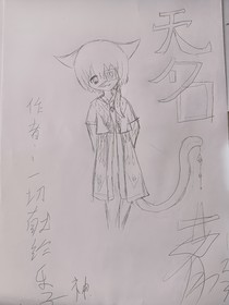 無名者123