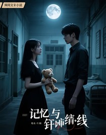 記憶縫合線