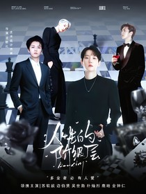 糜爛：曖昧關(guān)系