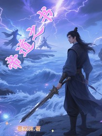 帝道之书