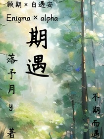 期遇（不期而遇）