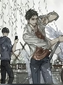 盗笔雨村
