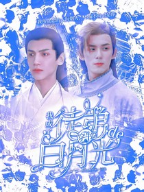 穿書：我成了徒弟的白月光