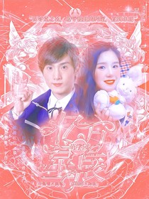 萌學(xué)園：億萬星辰