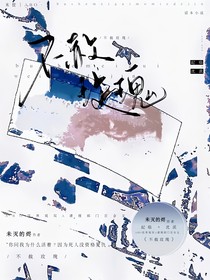 不赦玫瑰