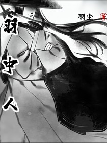 羽中人