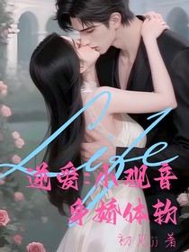 綜影視：嗜她成癮
