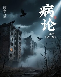 病論