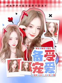 NPC：備受寵愛