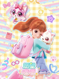 愿望喵喵
