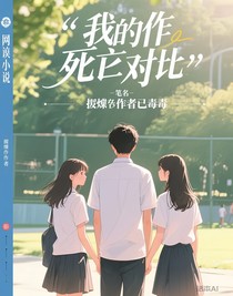 我的作對(duì)死對(duì)頭