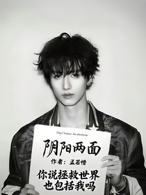 TOP：陰陽兩面