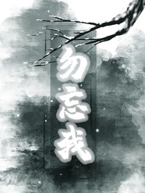 all息—勿忘我