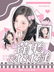 BoysPlanet：萌物對對碰