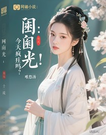 囚光：今天發(fā)瘋了嗎？