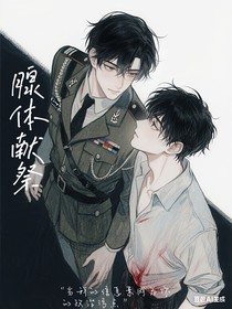 腺體獻(xiàn)祭