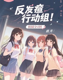 反渣行動(dòng)組