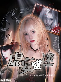TF四代：虛妄噬迷