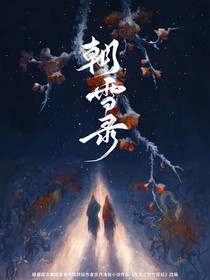 朝雪錄：初冬