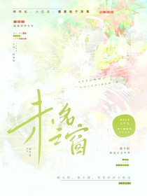 未名之窗