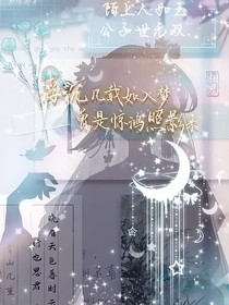 蝴蝶的永遠(yuǎn)封印