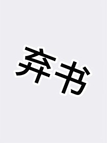 聽潮閣：強(qiáng)扭的瓜不甜？，沒事兒解渴就行