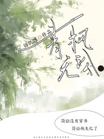 青枫无讼