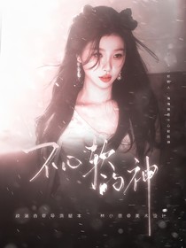 院人：不心軟的神