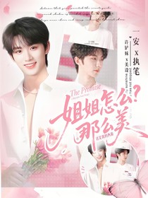 鏟妹封面鋪（接單）