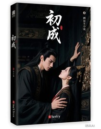 初成