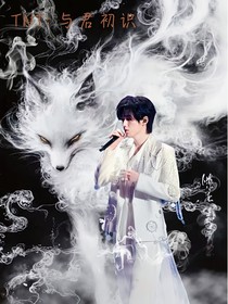TNT：与君初识