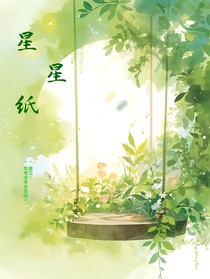 折一张星星纸