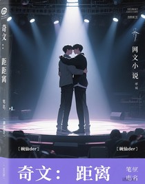奇文：距离