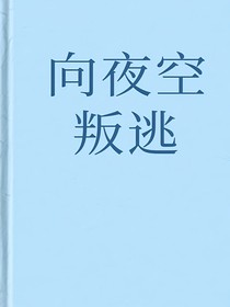 王子殿下與他的小嬌夫