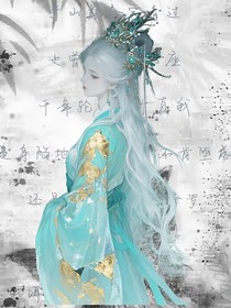 斬神：死神彌補(bǔ)遺憾