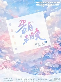 告白未晚